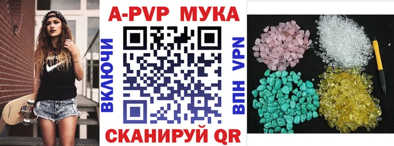 купить закладку  Шелехов  А ПВП VHQ 