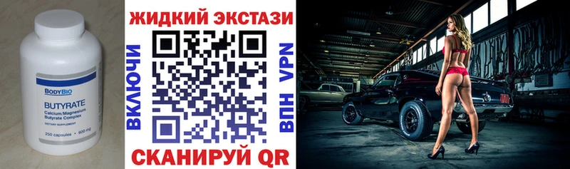 закладка  Шелехов  Бутират бутик 