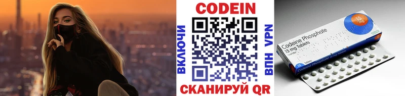 Кодеиновый сироп Lean напиток Lean (лин)  Шелехов 